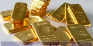 سعر سبيكة ذهب 5 جرام BTC اليوم الأحد 3 مايو 2026 في أسواق الصاغة