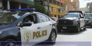 الداخلية تكشف تفاصيل فيديو مشاجرة الإسكندرية وتوضح سبب إعادة نشره