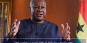رئيس غانا يدعو إلى إصلاح نظام إعادة هيكلة الديون وزيادة استثمارات إفريقيا